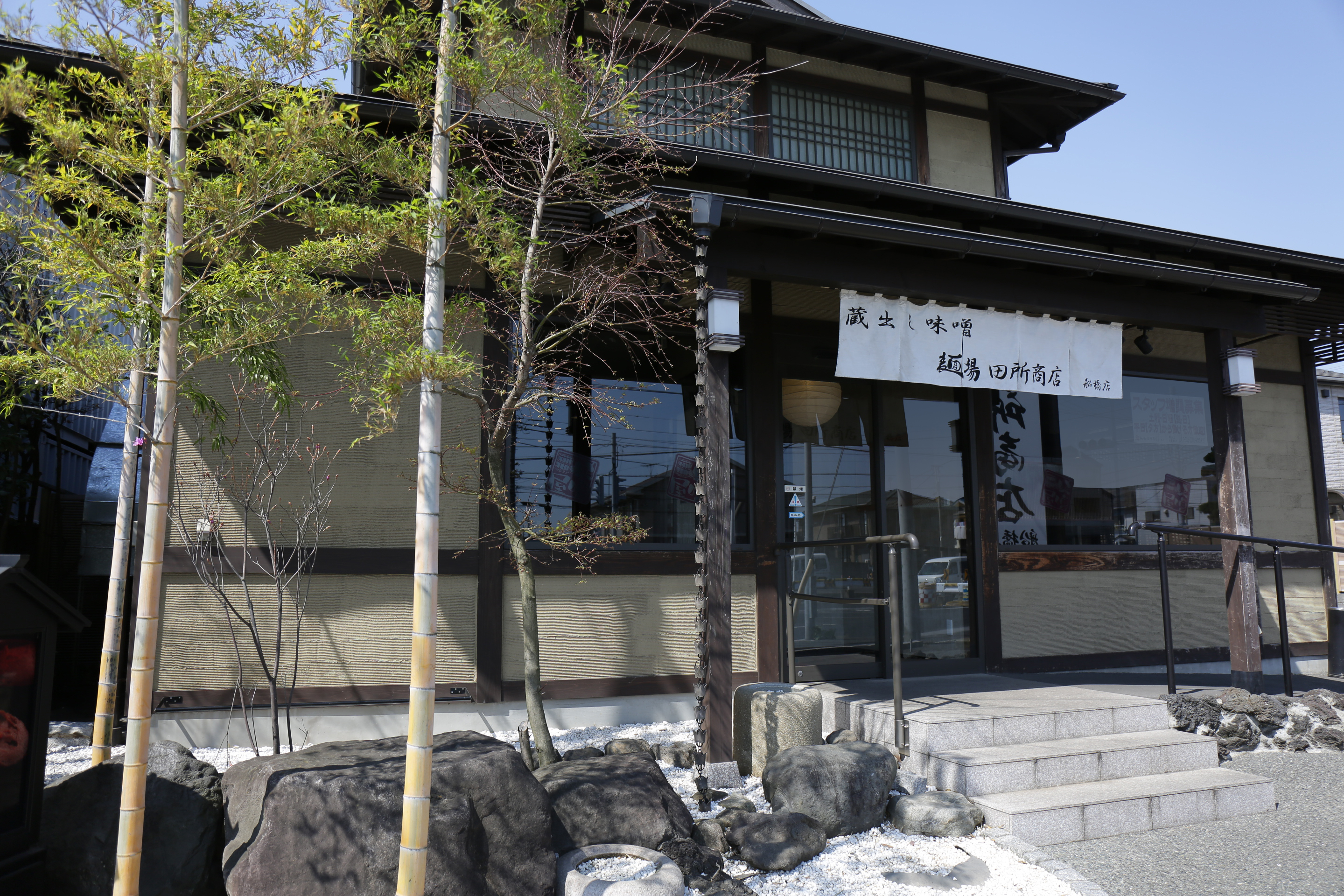 田所商店船橋店